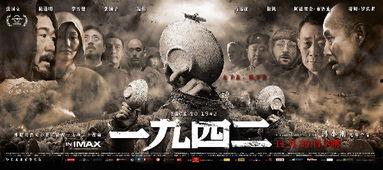 电影一九四二在线观看,战火中的生死抉择 第3张 电影一九四二在线观看,战火中的生死抉择 第3张