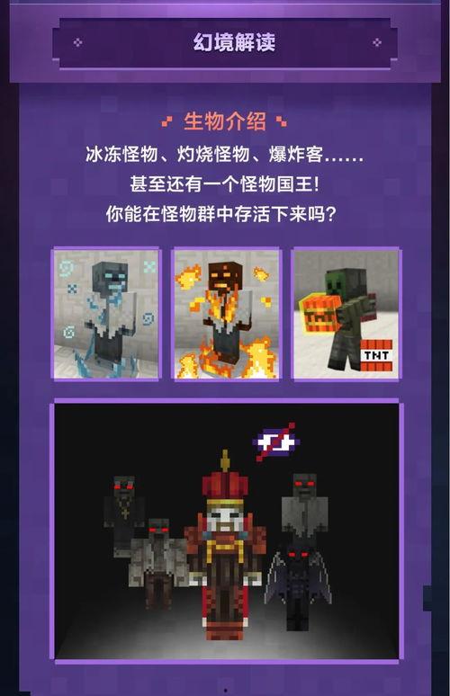 我的世界模组最新爆料,揭秘Minecraft最新模组爆料 第2张 我的世界模组最新爆料,揭秘Minecraft最新模组爆料 第2张
