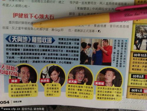 最新小八卦最新爆料,最新小八卦爆料,明星幕后故事大曝光! 第3张 最新小八卦最新爆料,最新小八卦爆料,明星幕后故事大曝光! 第3张