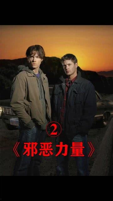 邪恶力量电影在线观看,在线观看,揭秘黑暗力量之谜 第3张 邪恶力量电影在线观看,在线观看,揭秘黑暗力量之谜 第3张