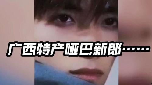 哑巴新郎爆料视频大全,揭秘幕后真相与感人瞬间  第3张