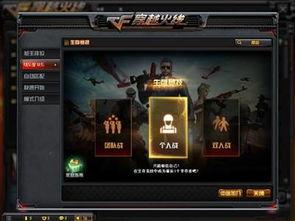 cf体验最新爆料,全新内容即将上线,体验全新战斗盛宴! 第3张 cf体验最新爆料,全新内容即将上线,体验全新战斗盛宴! 第3张