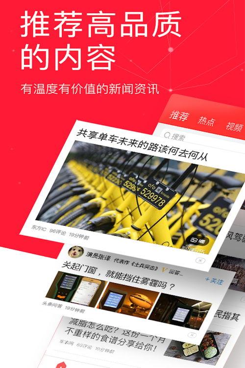 今日头条极速版能爆料吗,揭秘爆料新功能，畅享资讯互动新体验