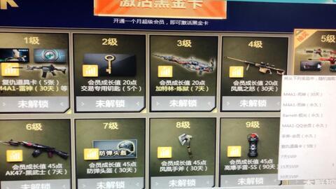 Cf最新活动提前爆料,抢先揭秘最新活动亮点与福利 第3张 Cf最新活动提前爆料,抢先揭秘最新活动亮点与福利 第3张